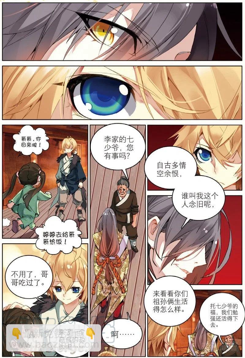 32 家访（上）4