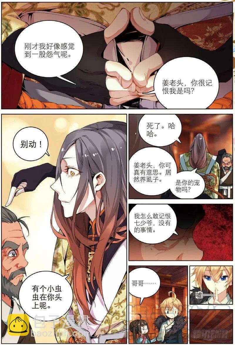 32 家访（上）5