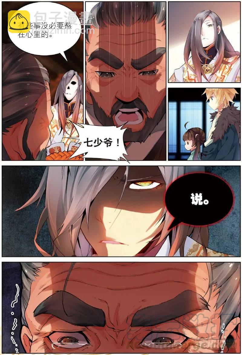 32 家访（上）6