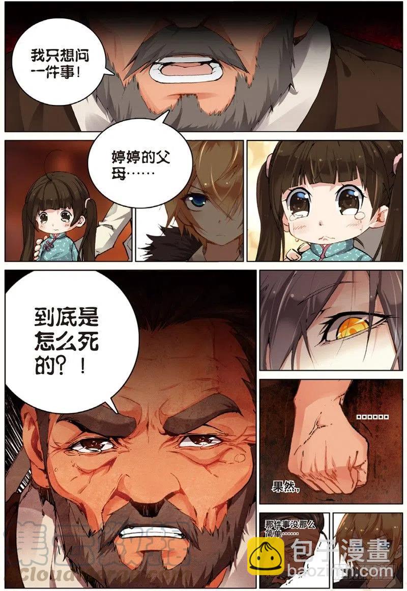 32 家访（上）7