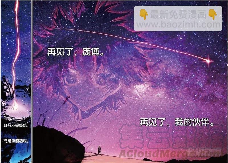 34 离别伤（下）5