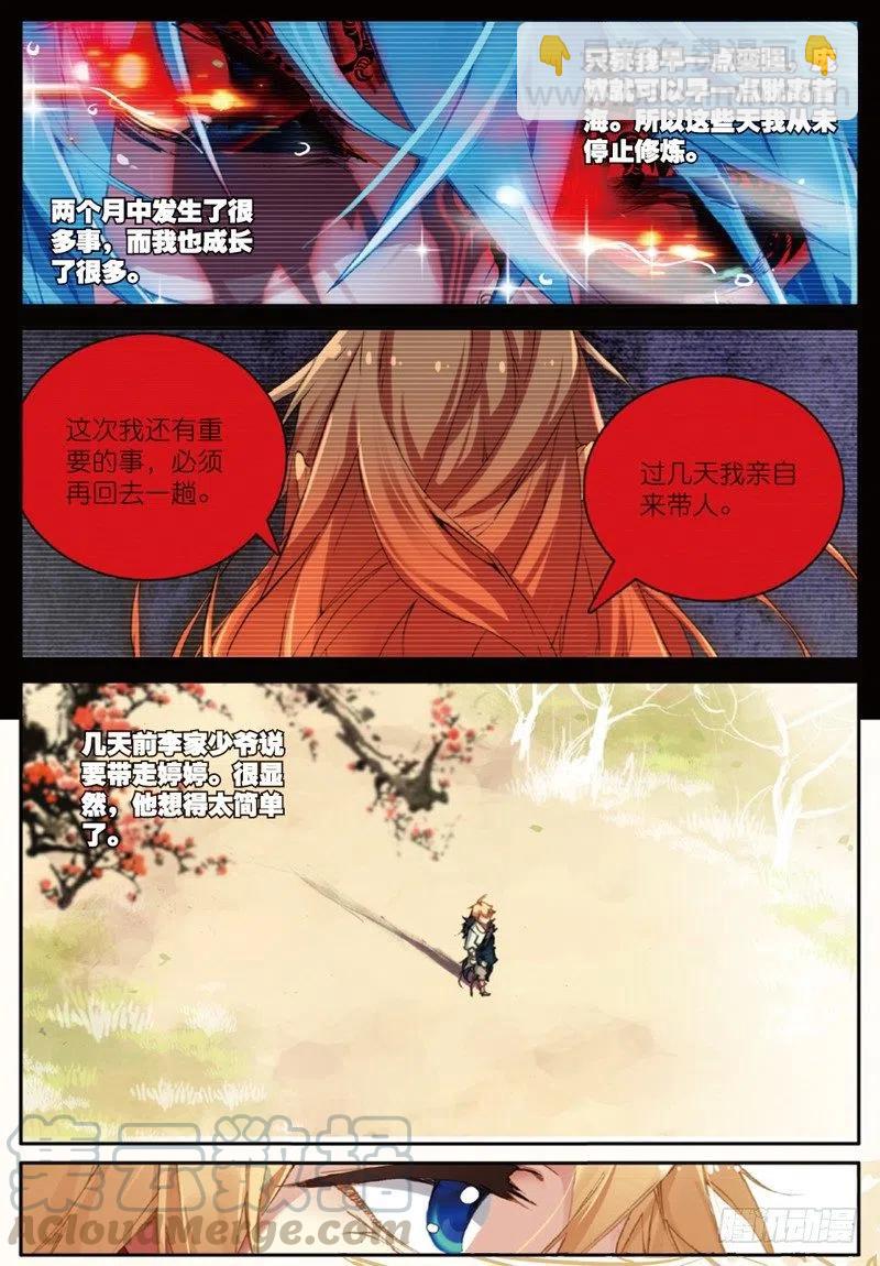 35 新的开始（上）3