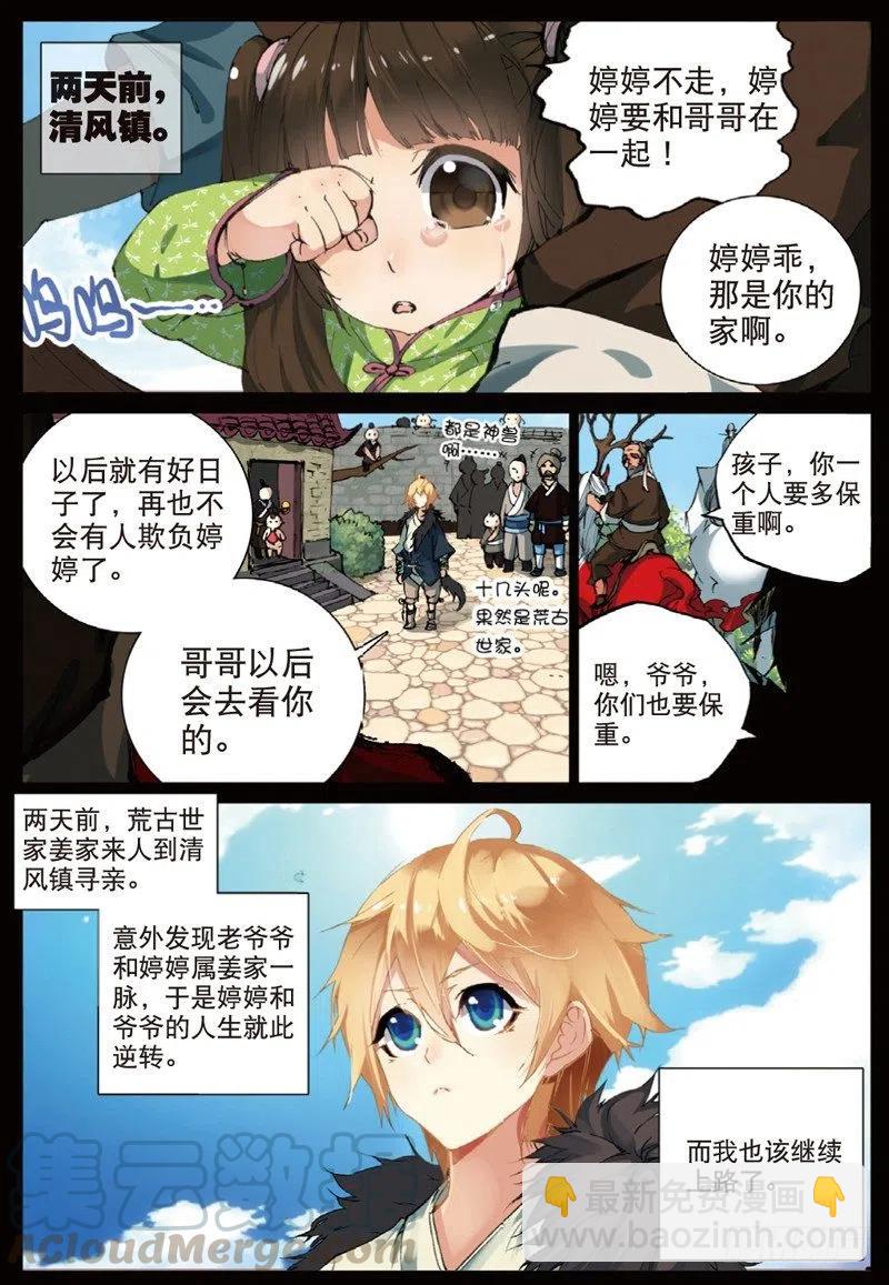 36 祸（上）5