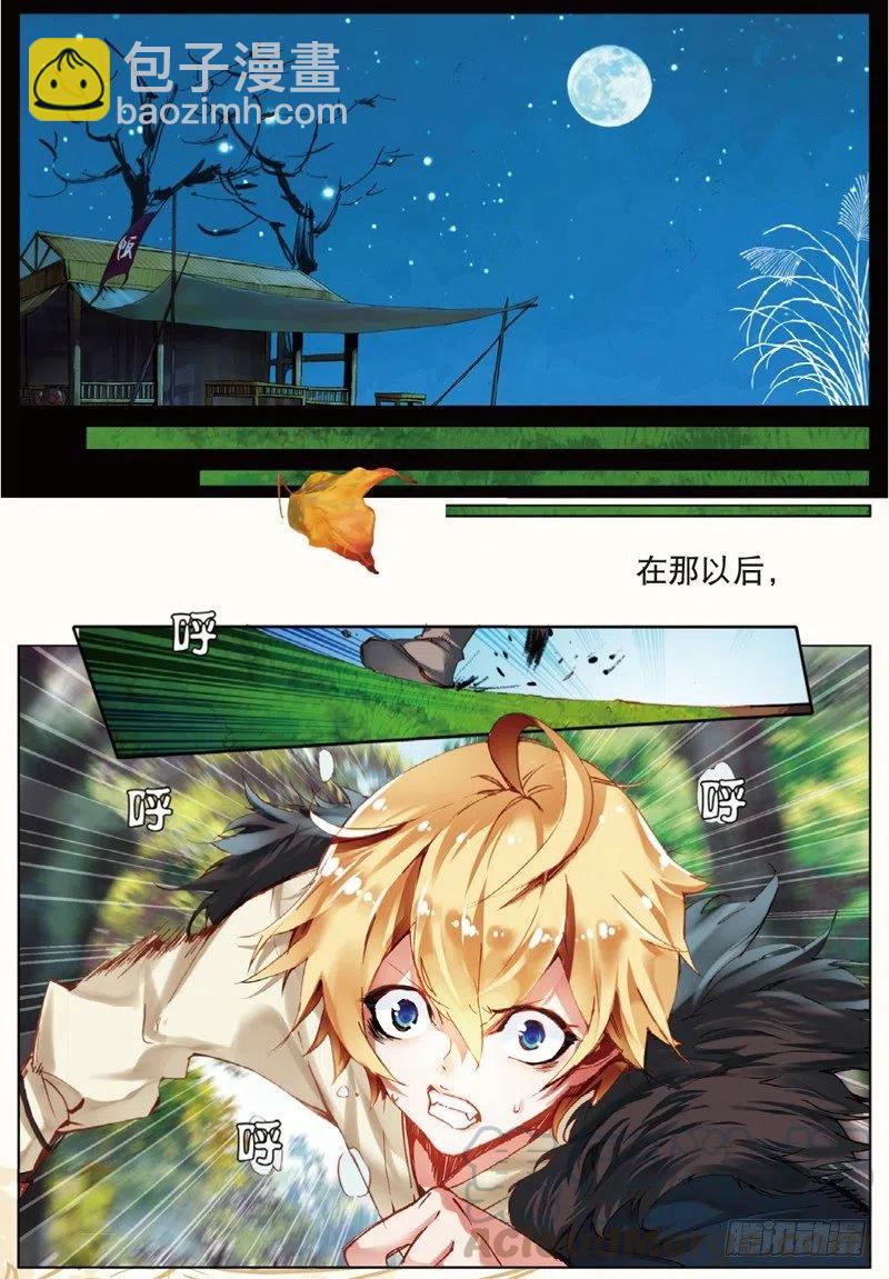 36 祸（上）6