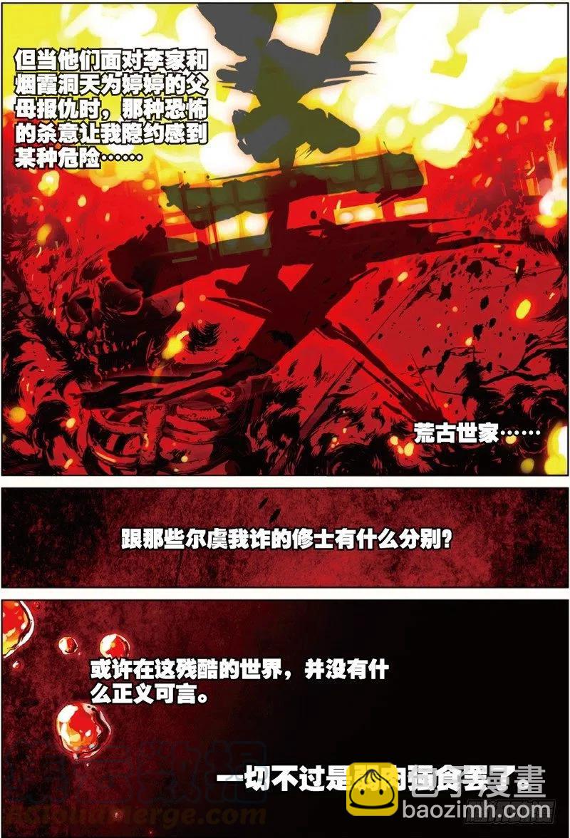 36 祸（下）1