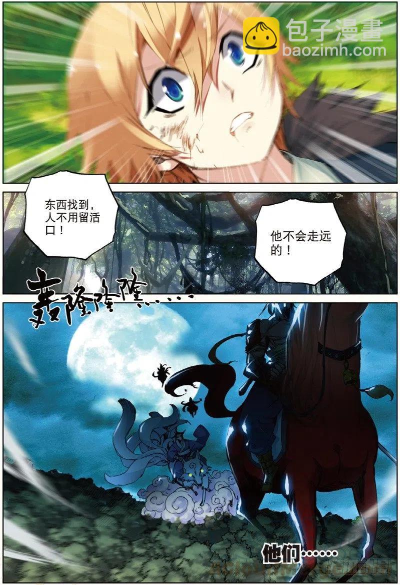36 祸（下）2