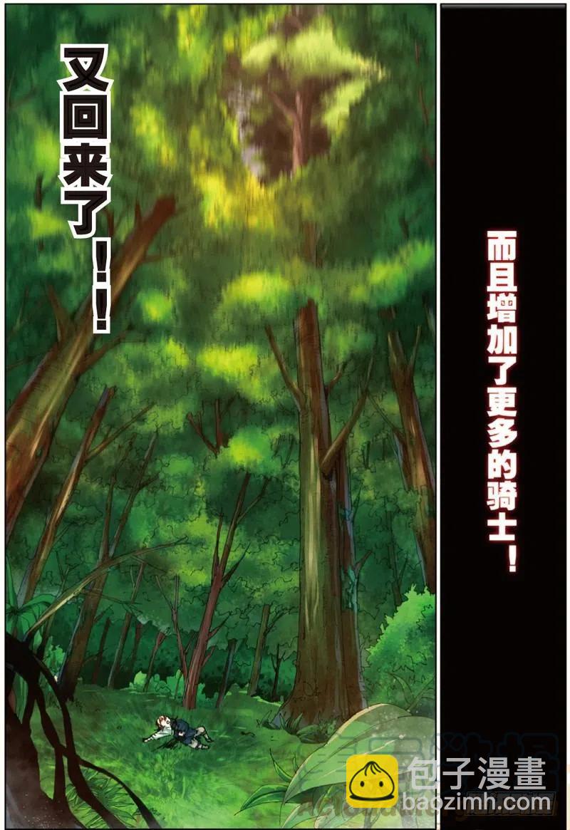 36 祸（下）3