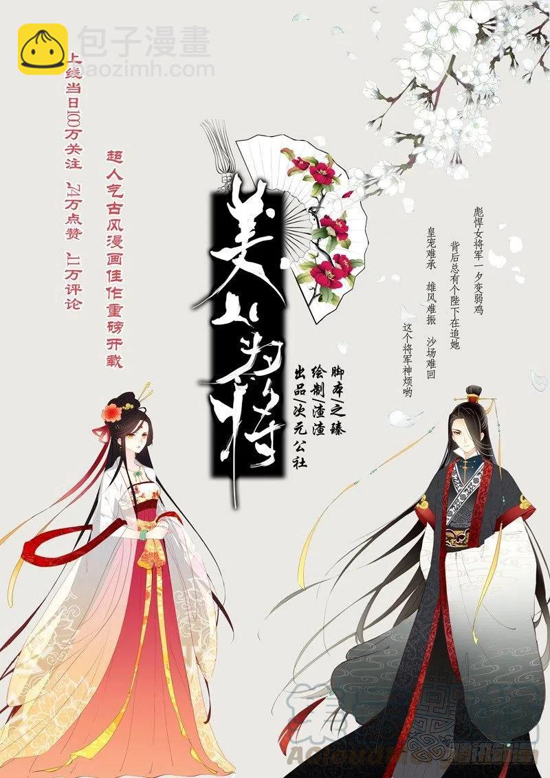 36 祸（下）6