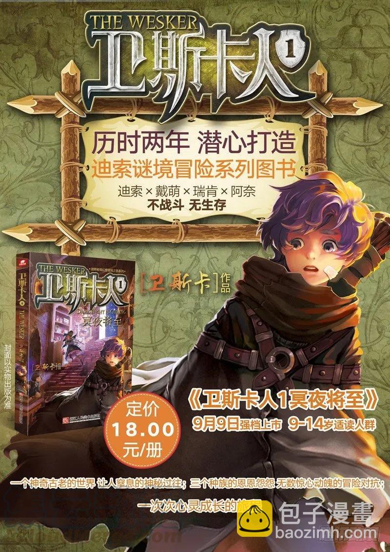 36 祸（下）7