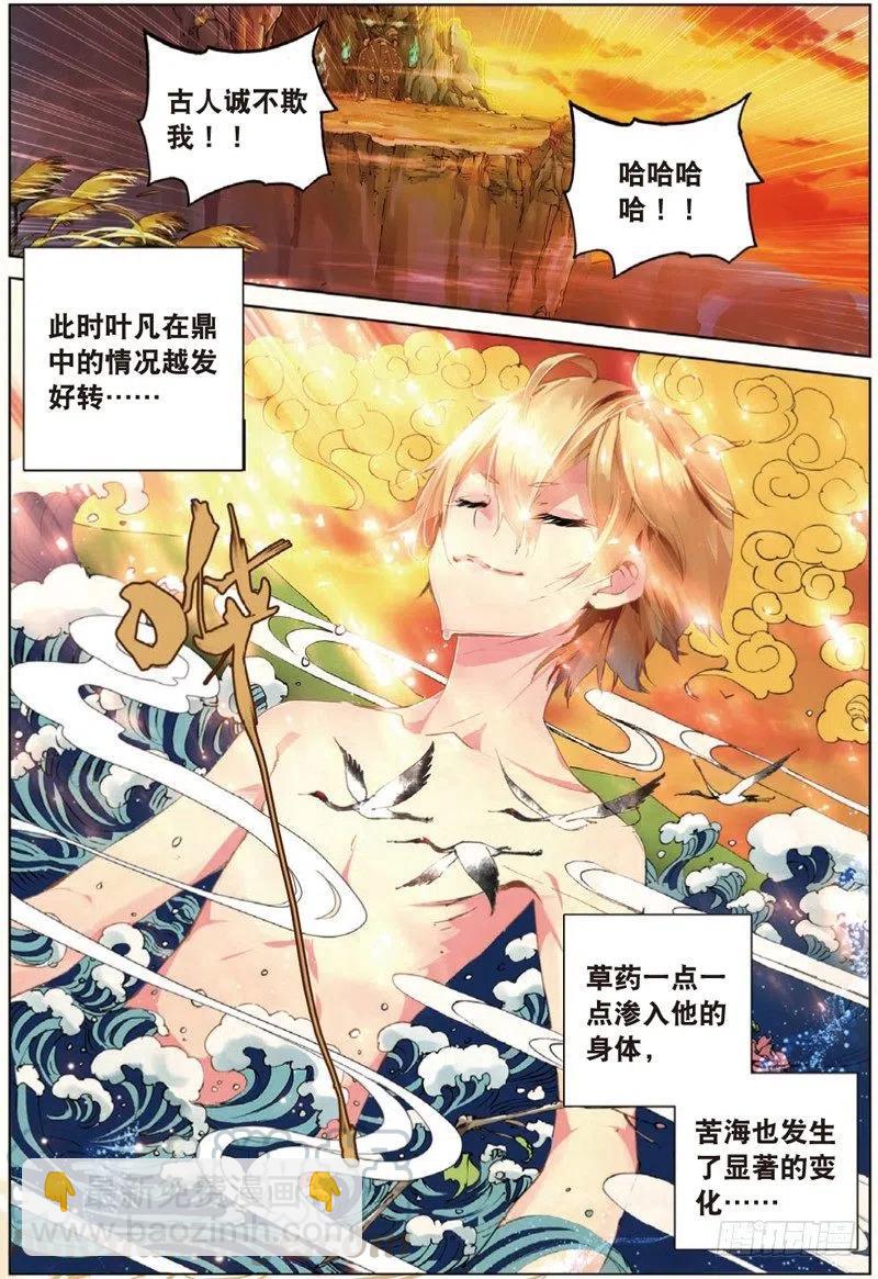 38 涅槃（中）6