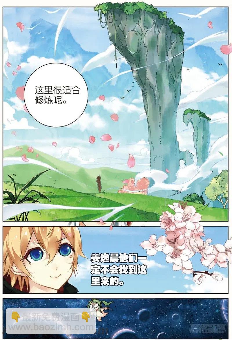 39 冤家聚头（上）3