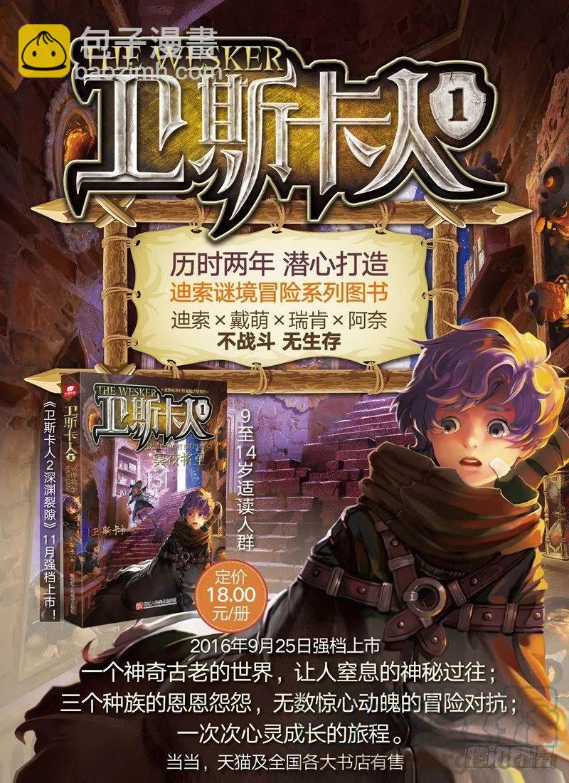 39 冤家聚头（上）8