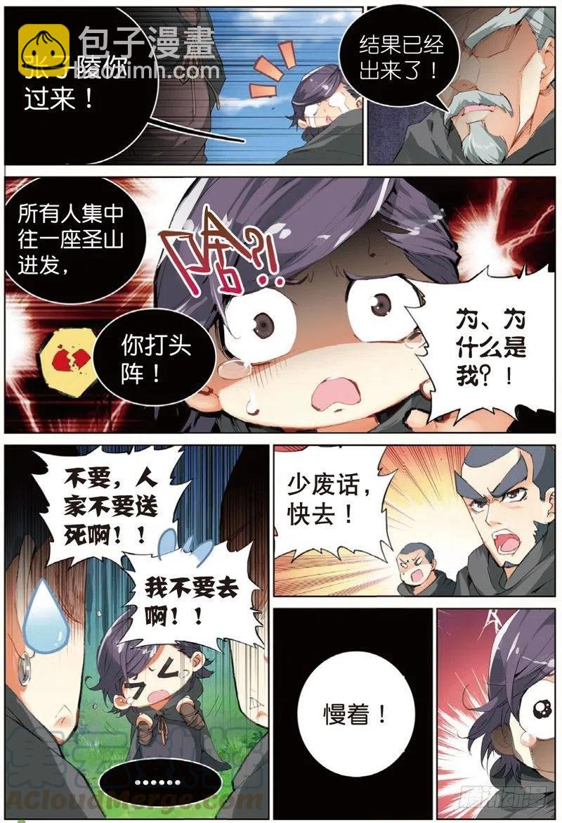 40 上山（上）6