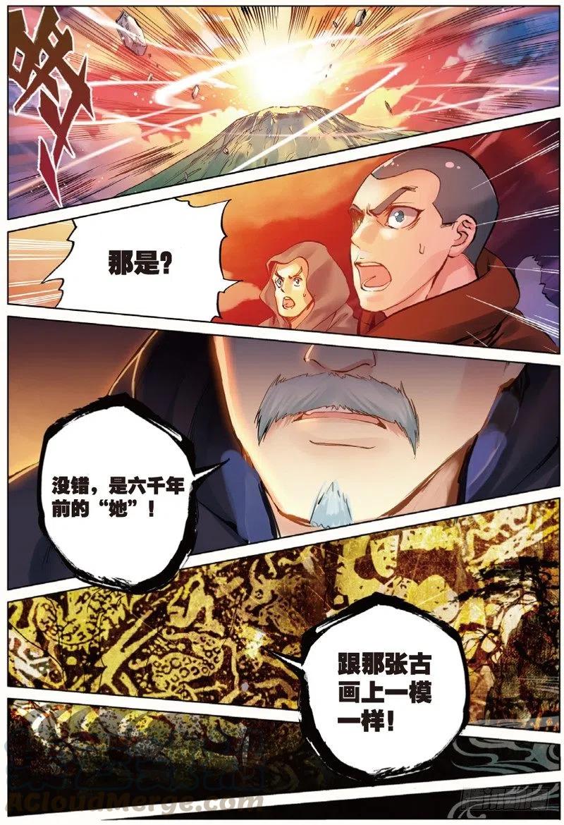 41 天璇圣女（下）0