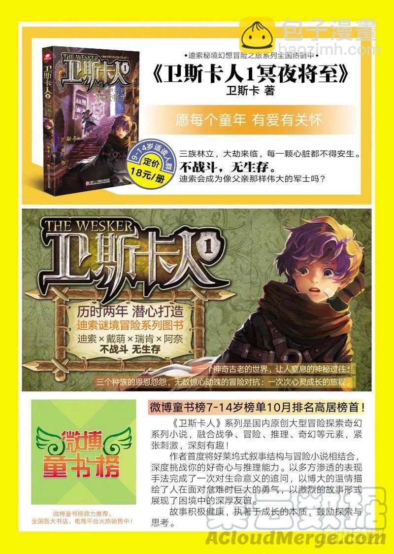 41 天璇圣女（下）7