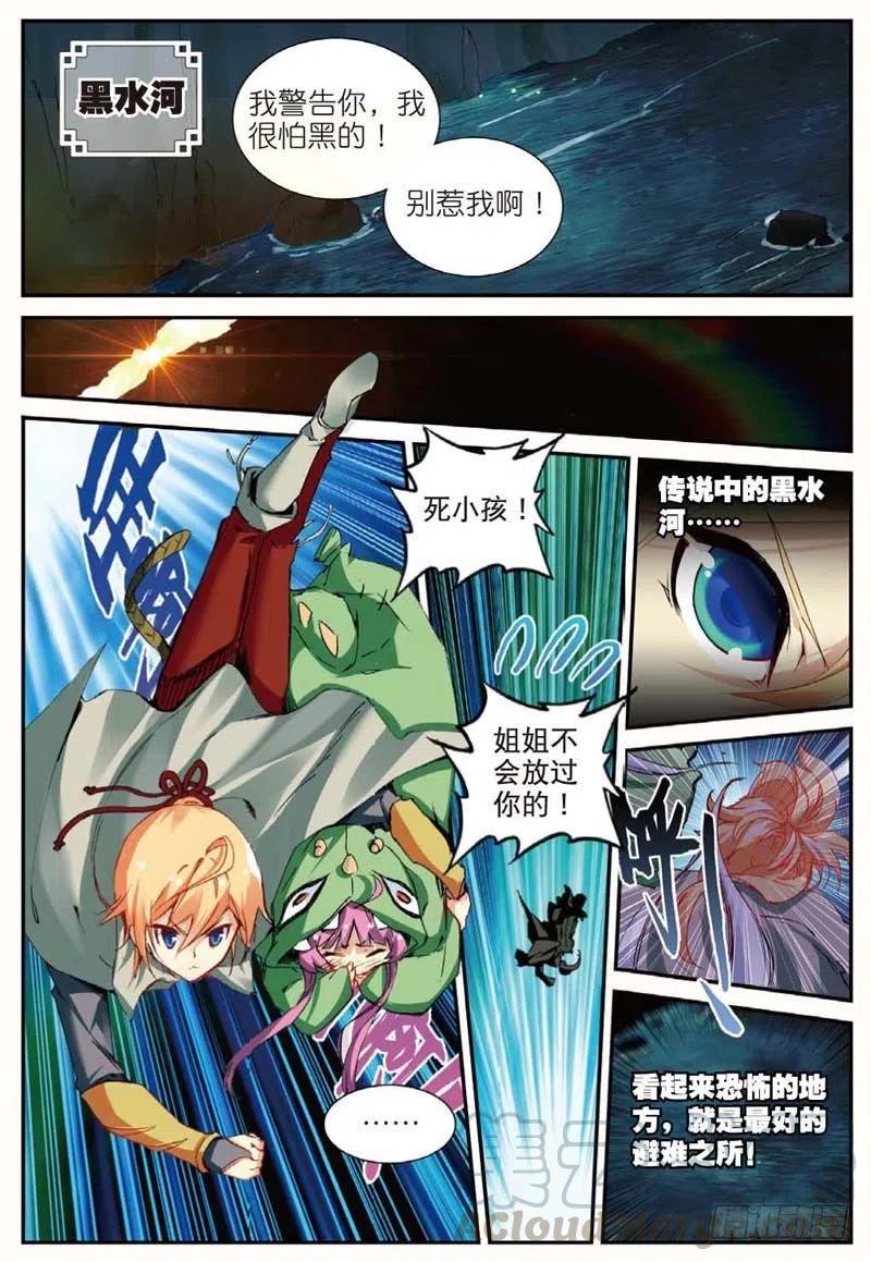45 半路杀出的女仆（上）1