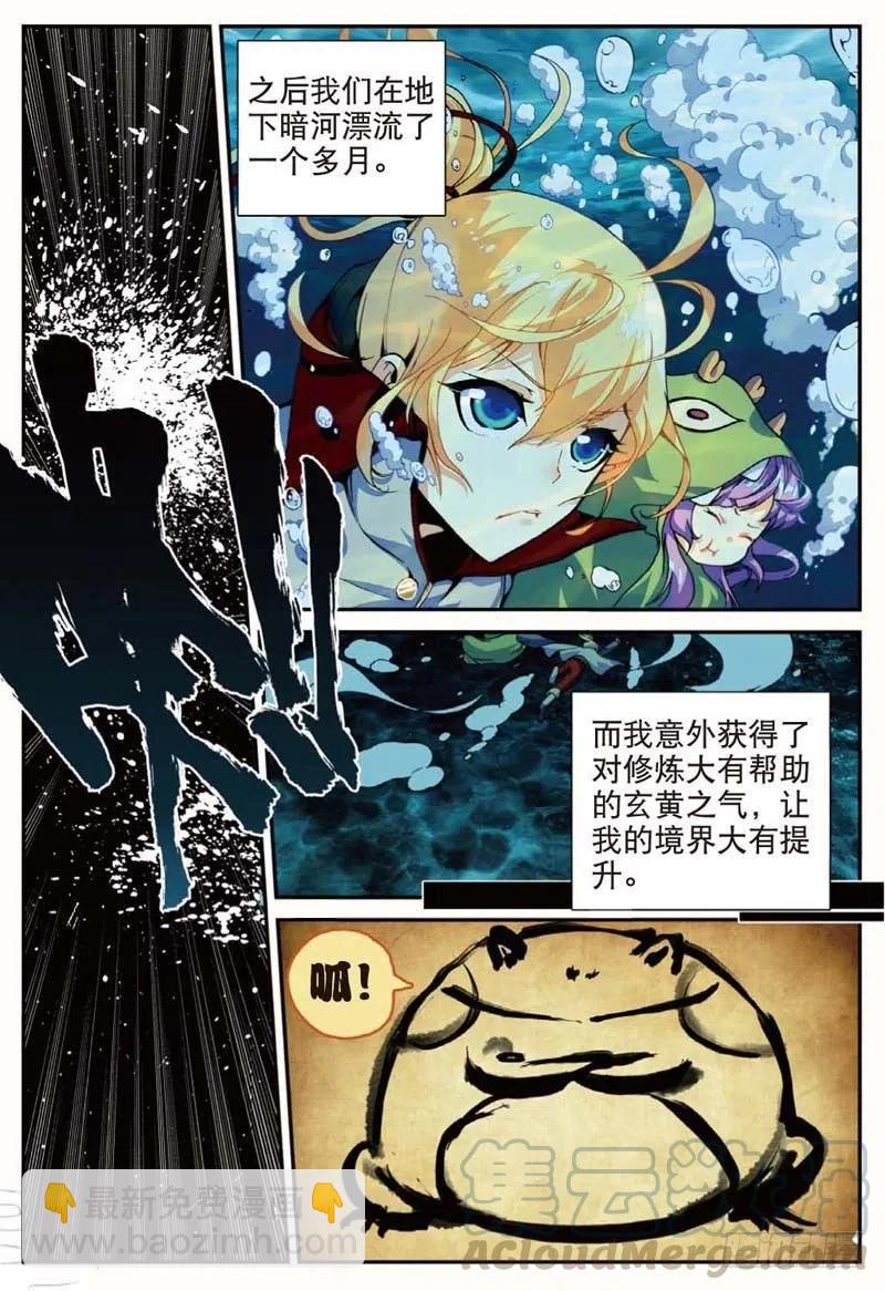 45 半路杀出的女仆（上）2