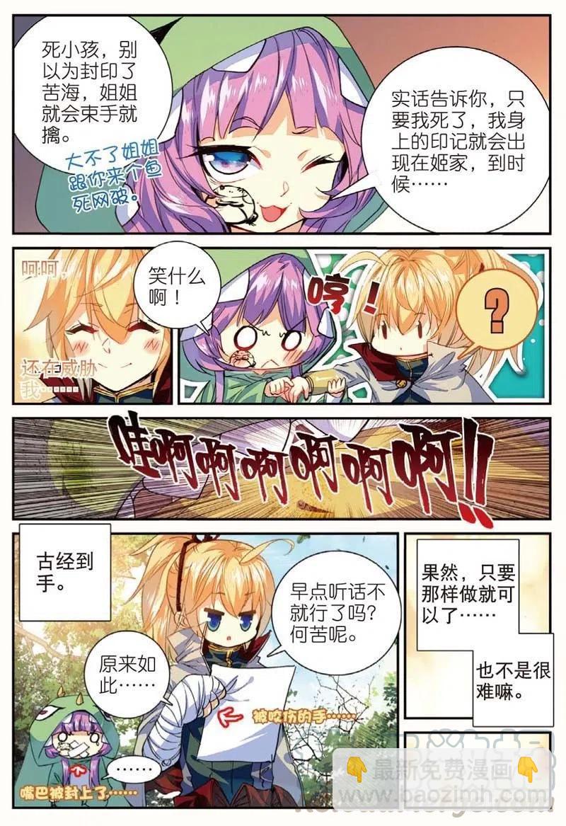 45 半路杀出的女仆（上）4
