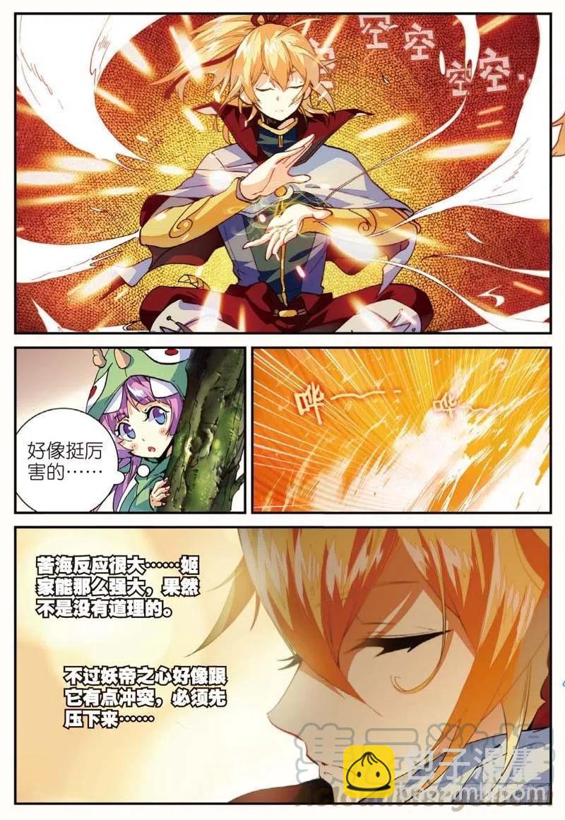 45 半路杀出的女仆（上）5
