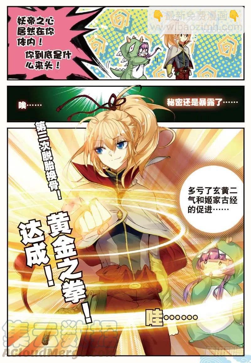 45 半路杀出的女仆（上）7