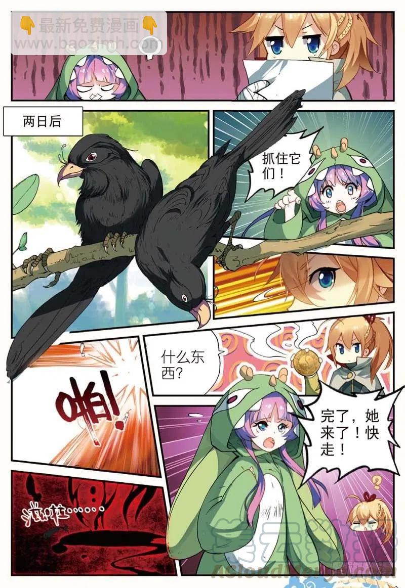 45 半路杀出的女仆（中）3