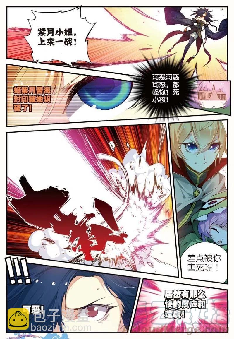 45 半路杀出的女仆（中）6