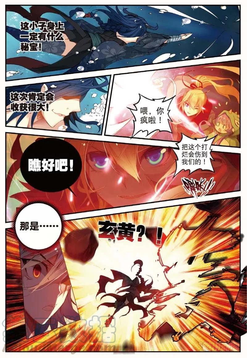 45 半路杀出的女仆（下）1