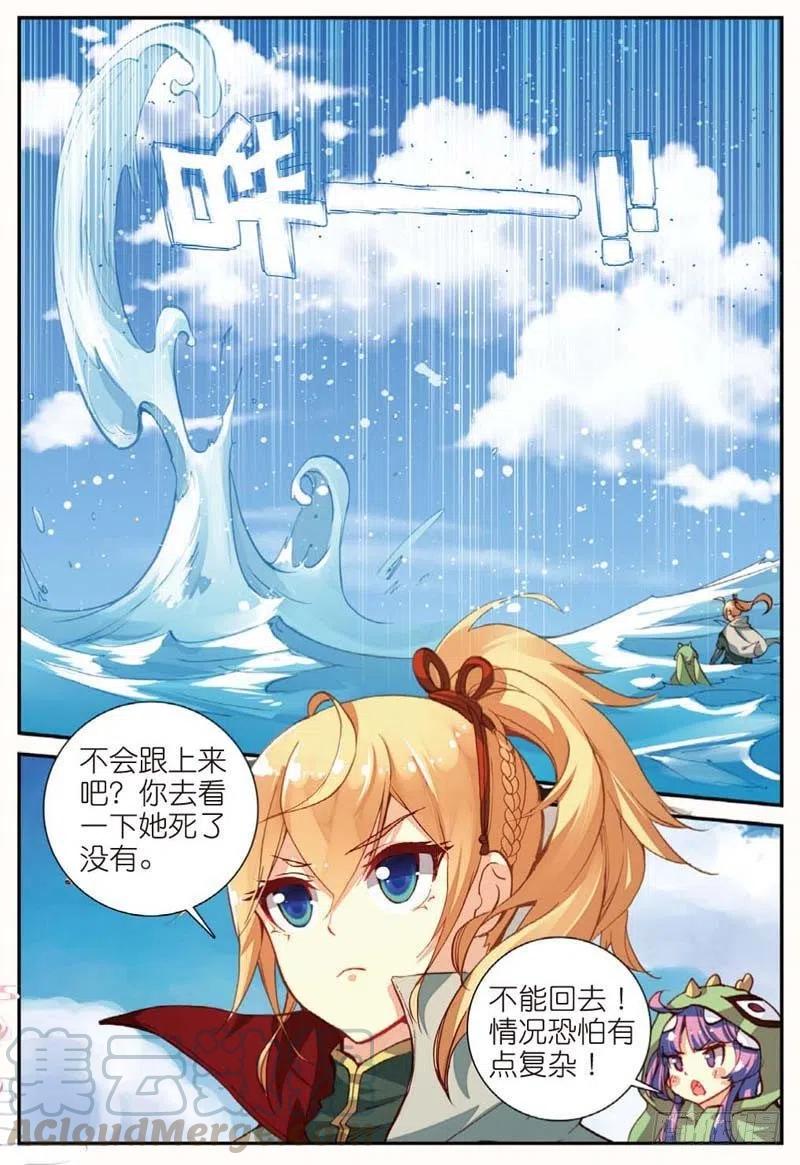45 半路杀出的女仆（下）2