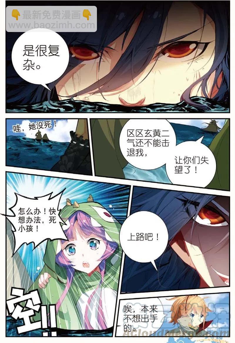 45 半路杀出的女仆（下）3