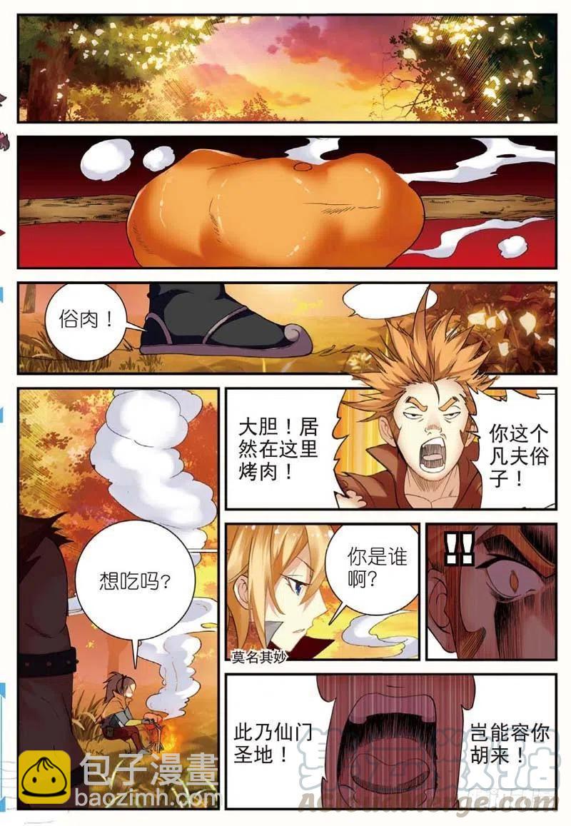 46 入选拙峰（中）2