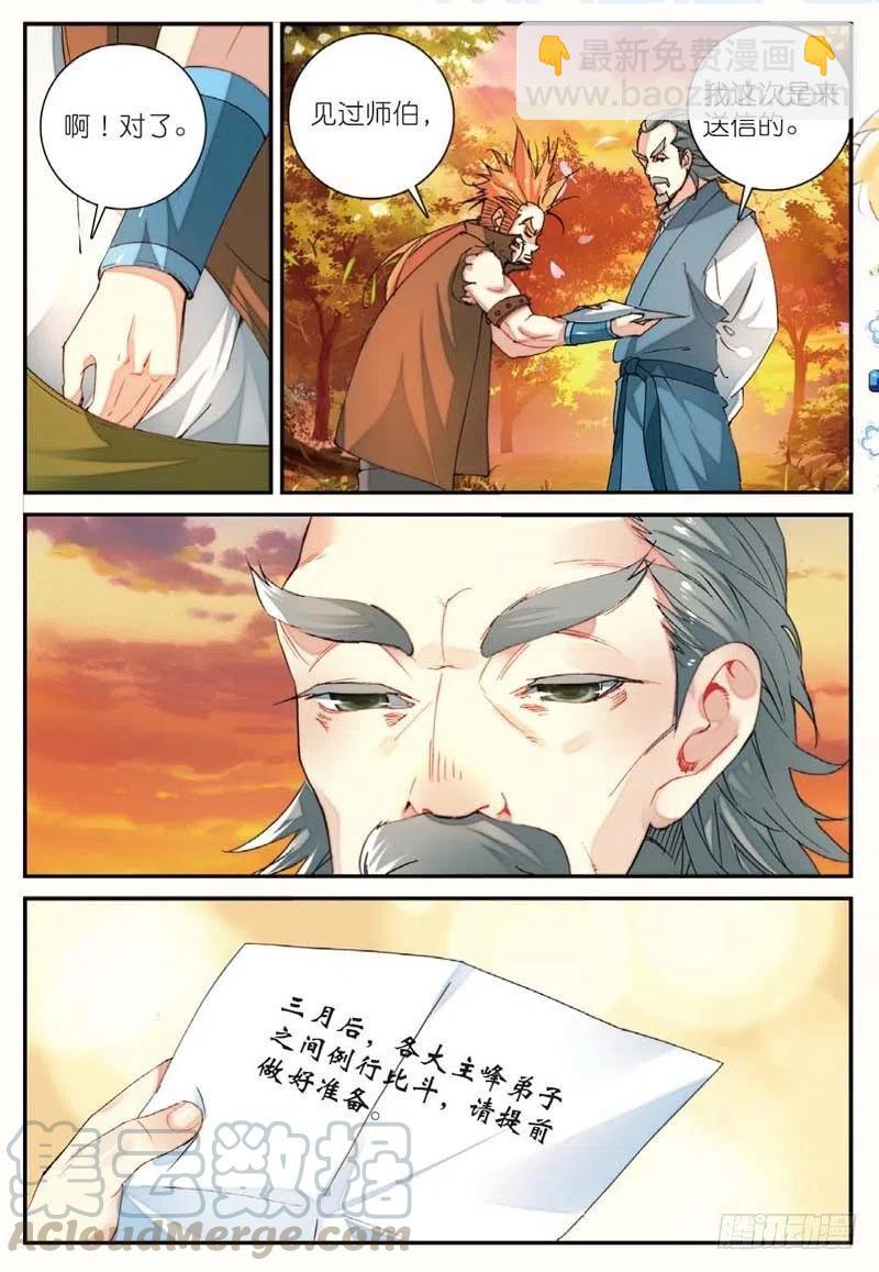 46 入选拙峰（中）5