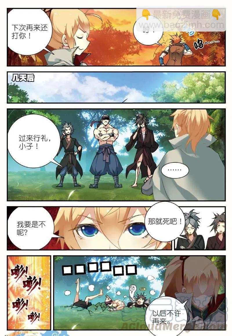 46 入选拙峰（中）6