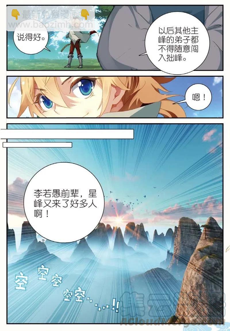 46 入选拙峰（中）7