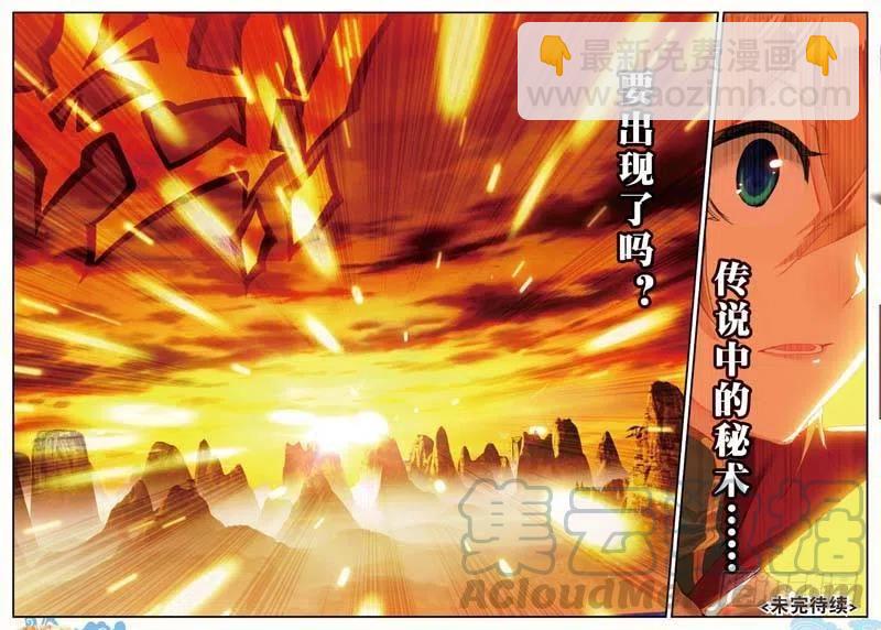 46 入选拙峰（下）6