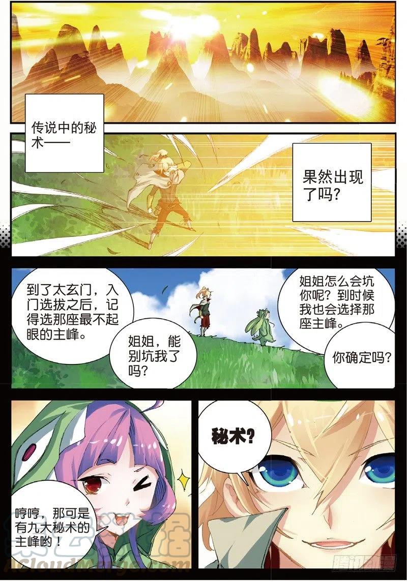 47 告别拙峰（上）1