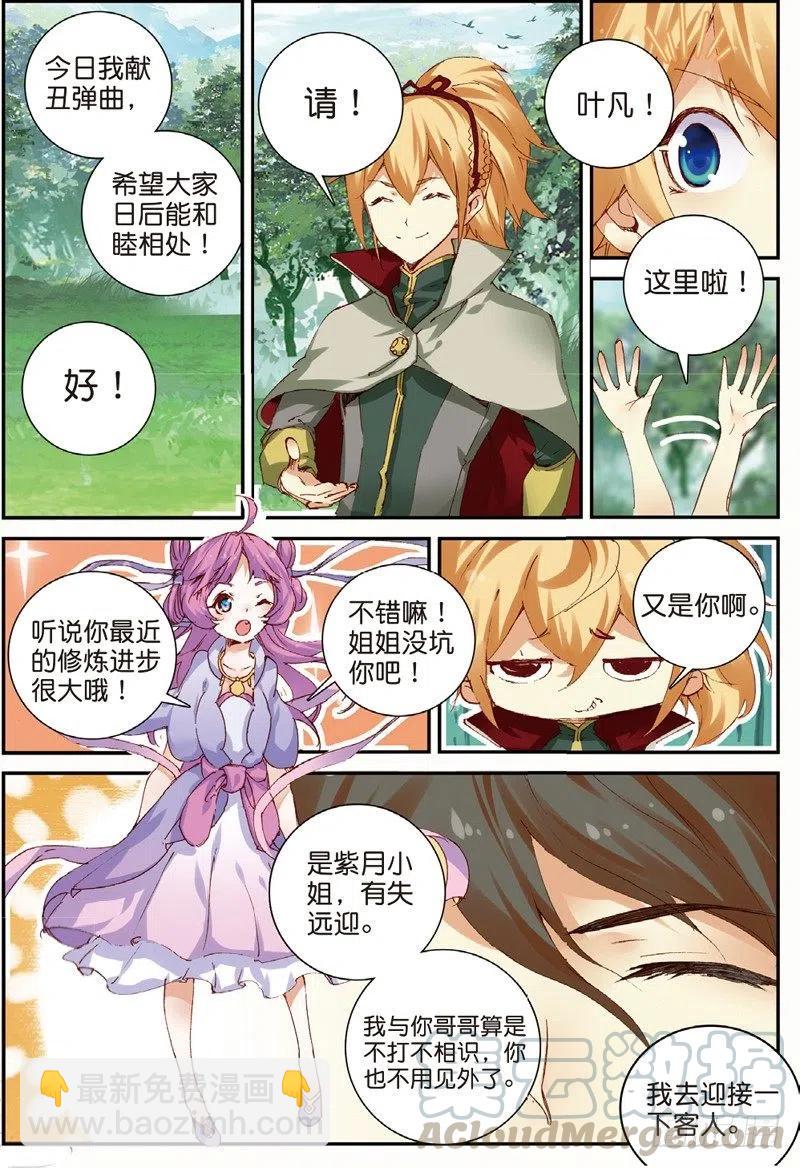 47 告别拙峰（上）6