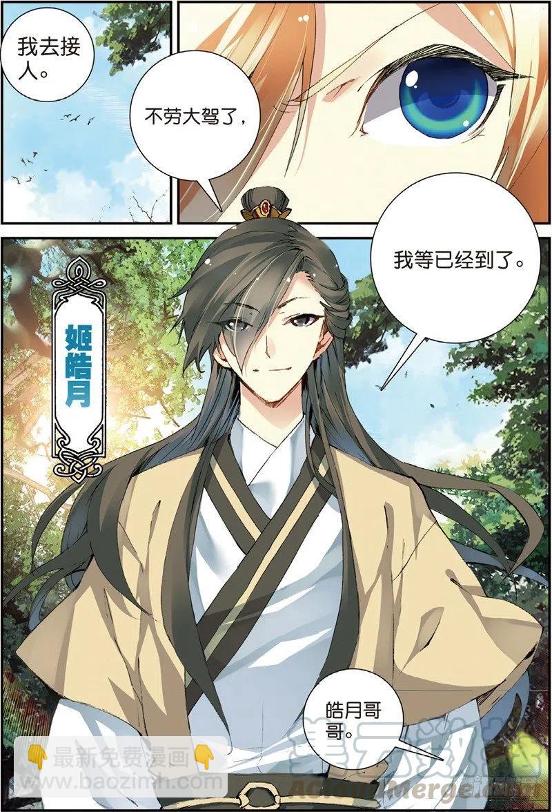 47 告别拙峰（上）7
