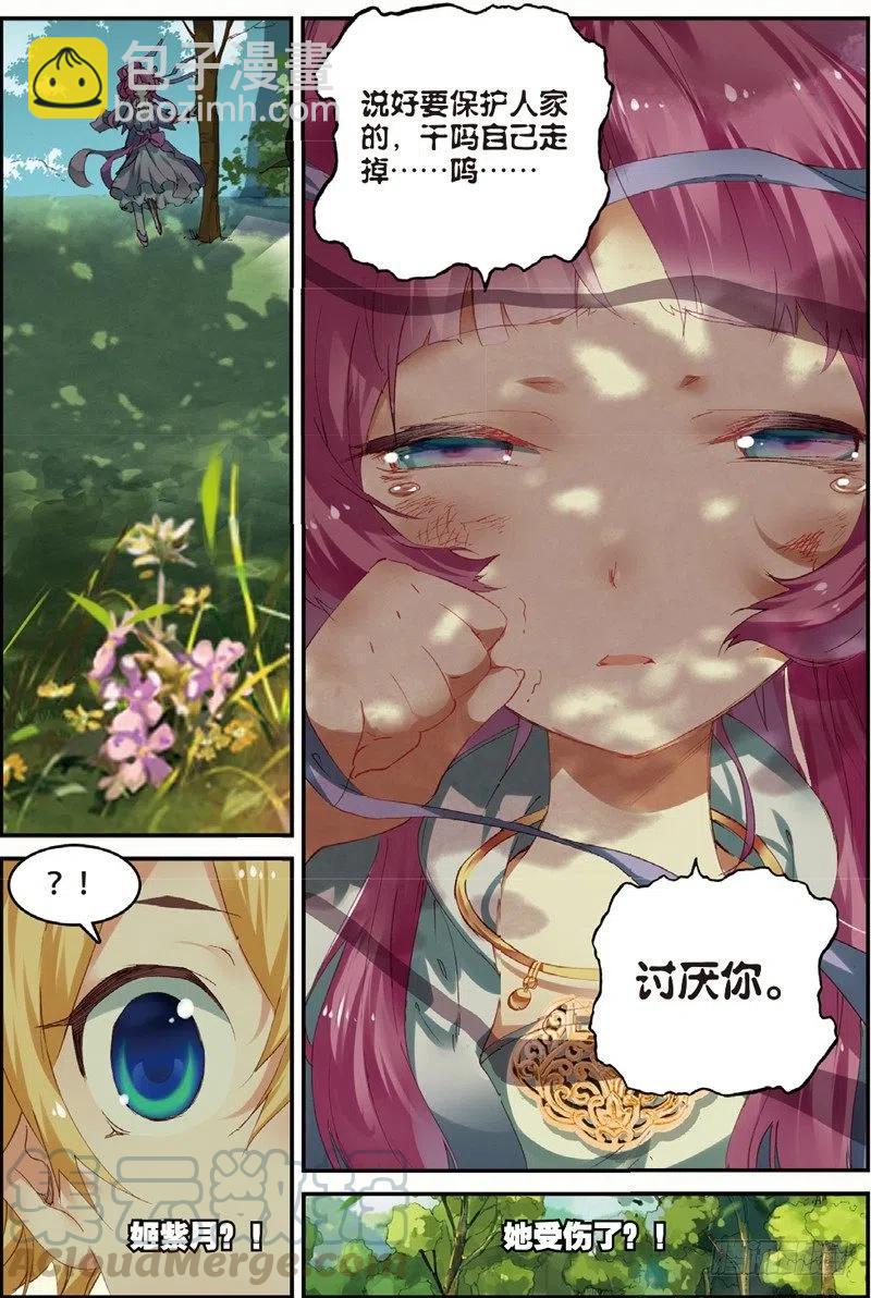 48 孔雀王现身（上）2