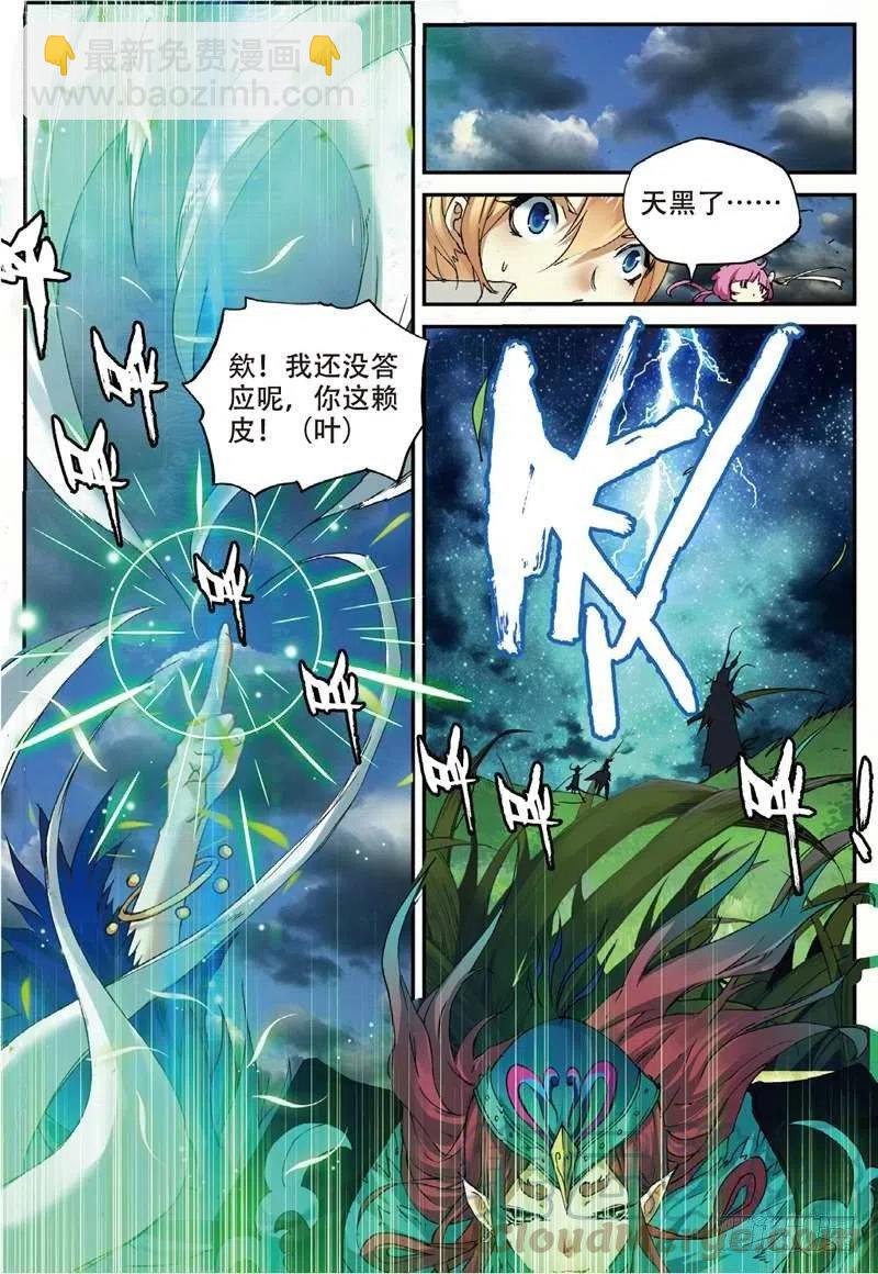 48 孔雀王现身（上）7