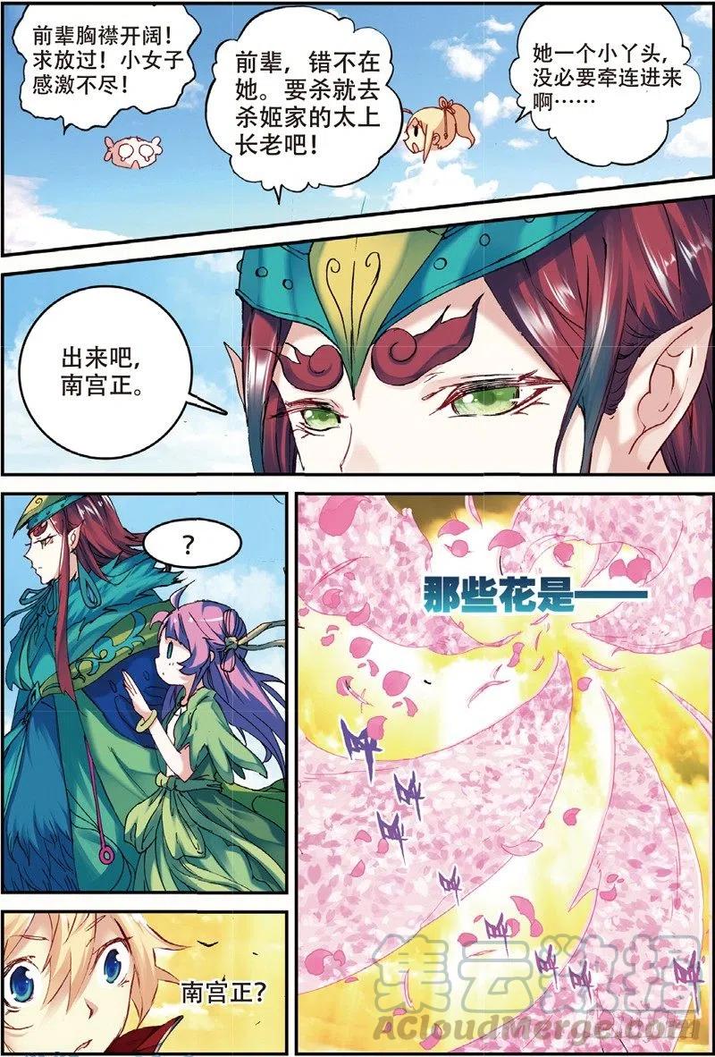 48 孔雀王现身（下）1