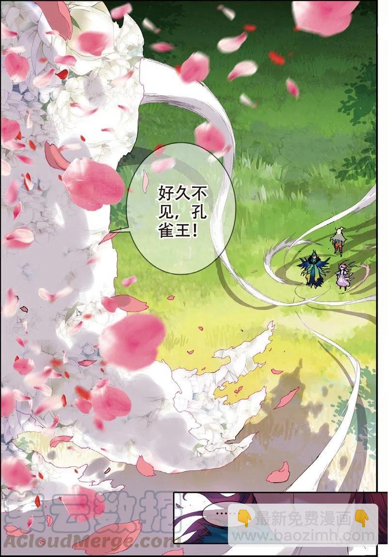 48 孔雀王现身（下）2