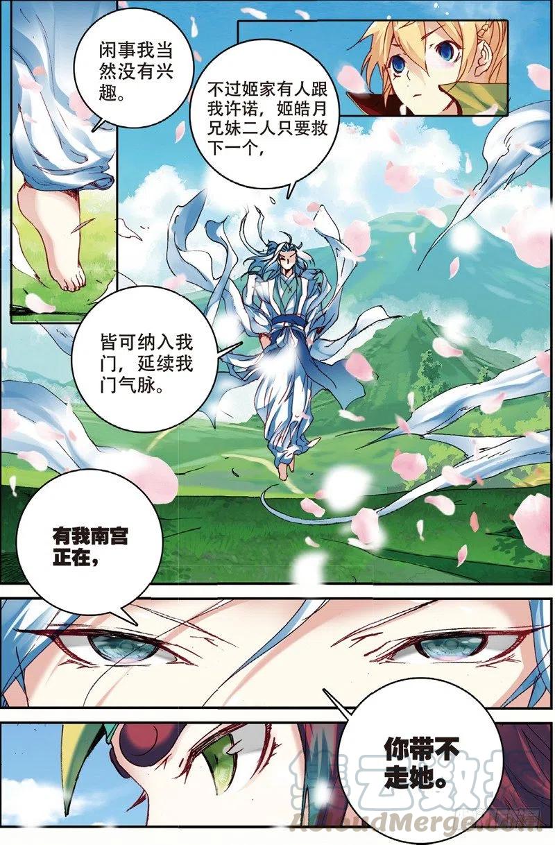 48 孔雀王现身（下）7