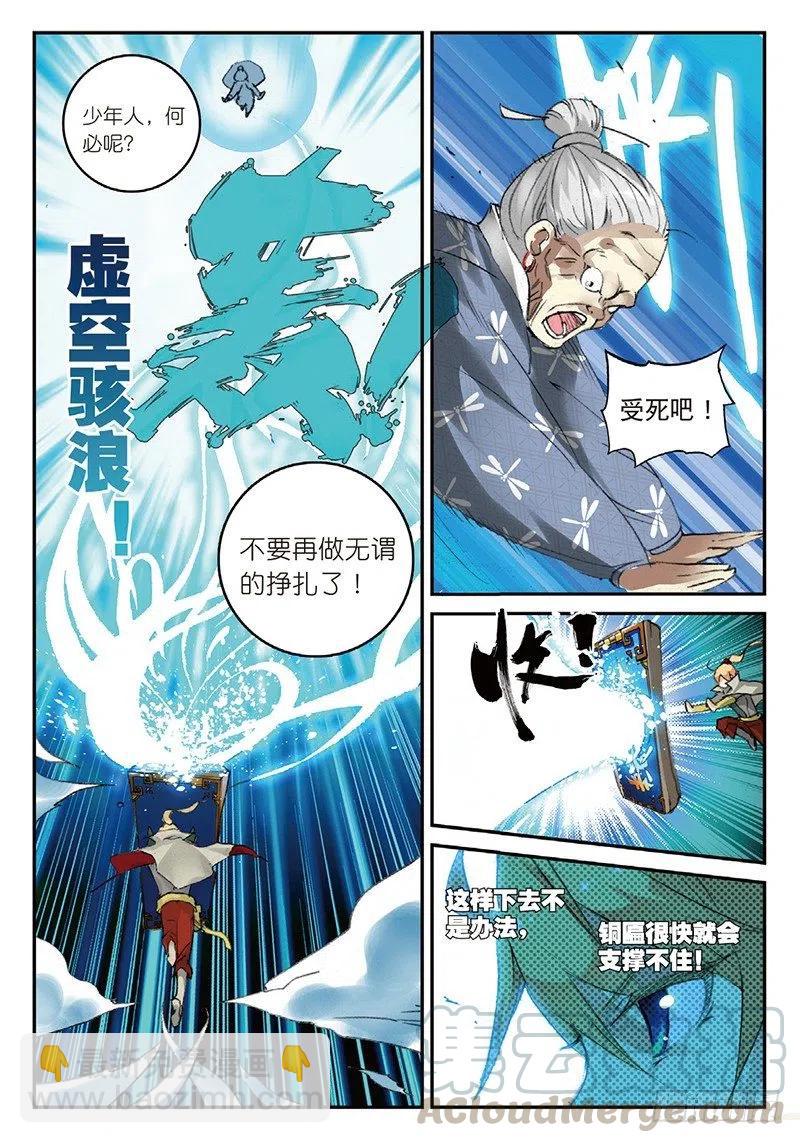 51 孔雀王救驾（上）1