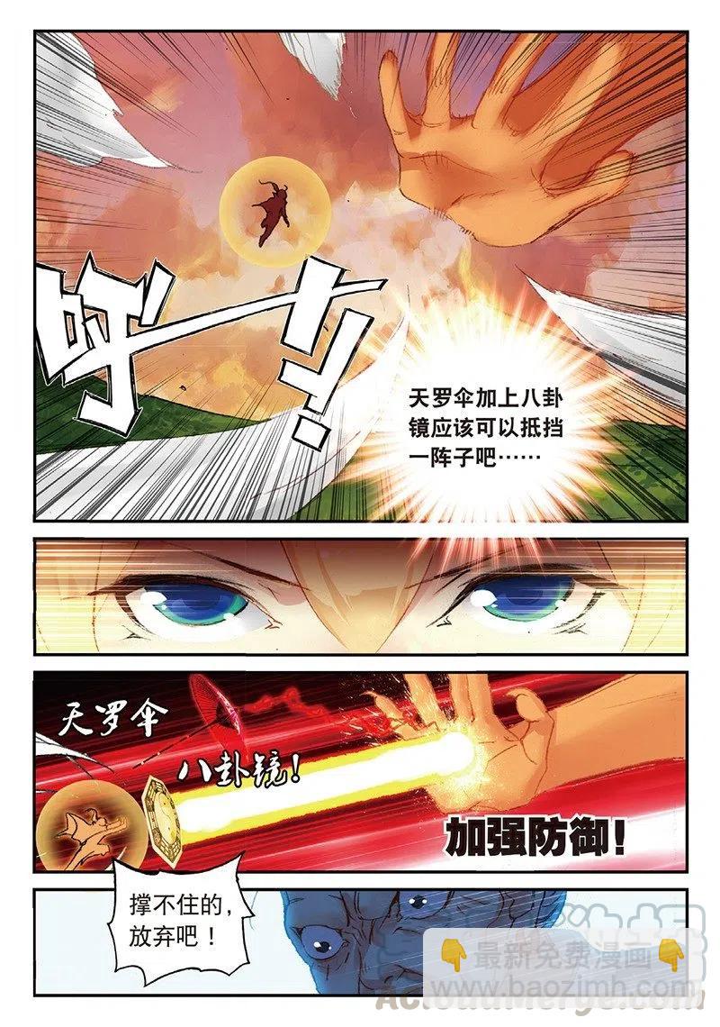 51 孔雀王救驾（上）2