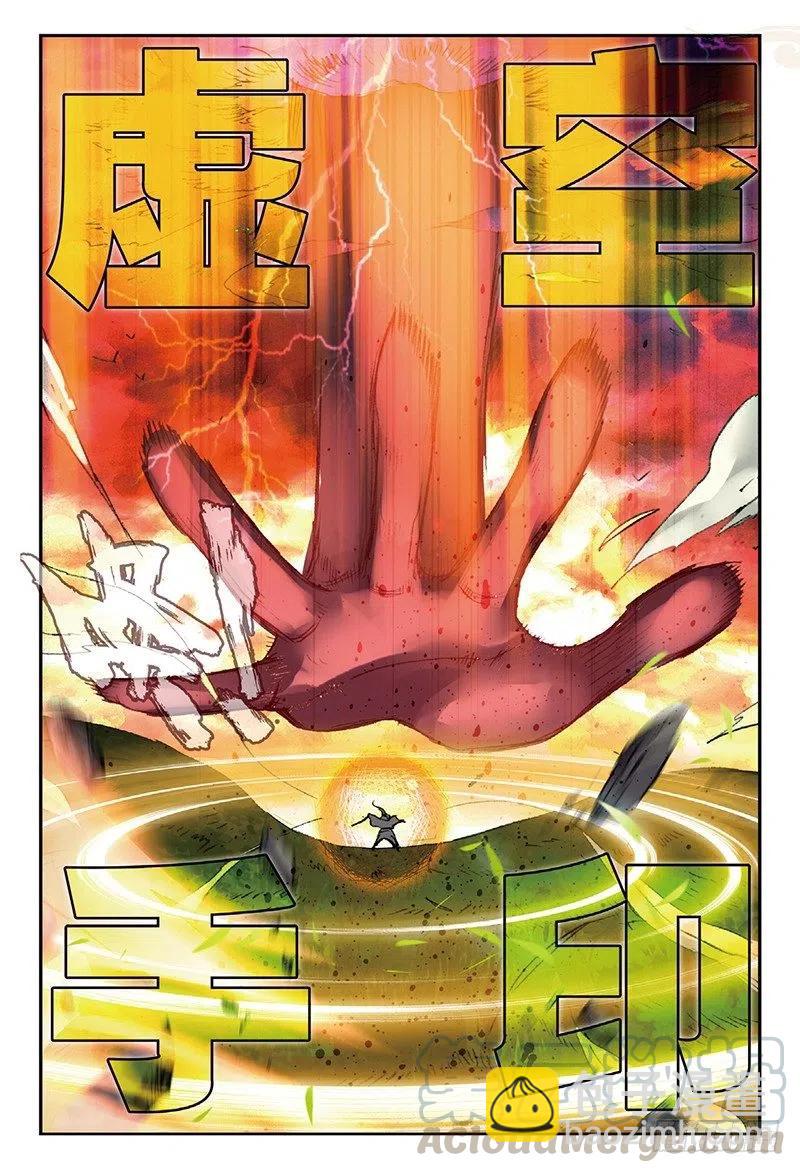 51 孔雀王救驾（上）3