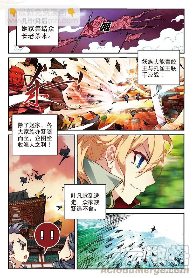 52 真金不怕火炼（上）2