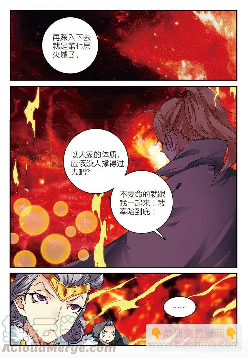52 真金不怕火炼（上）5