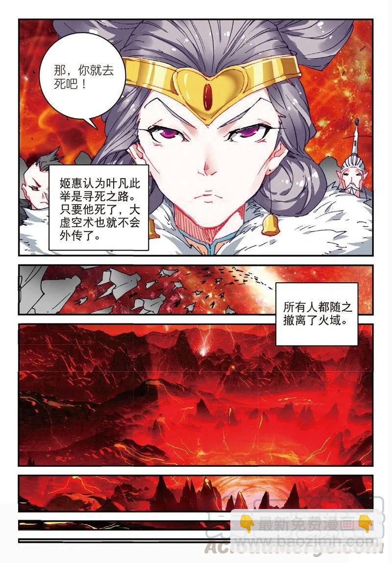 52 真金不怕火炼（上）6