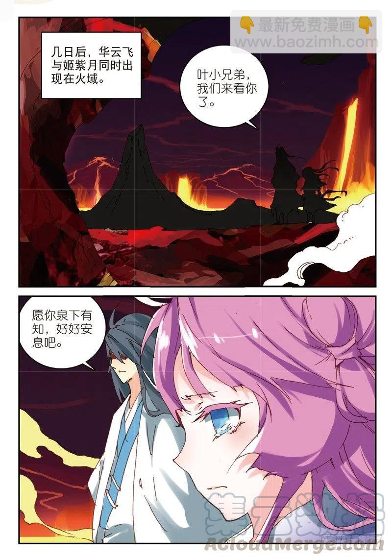 52 真金不怕火炼（中）2
