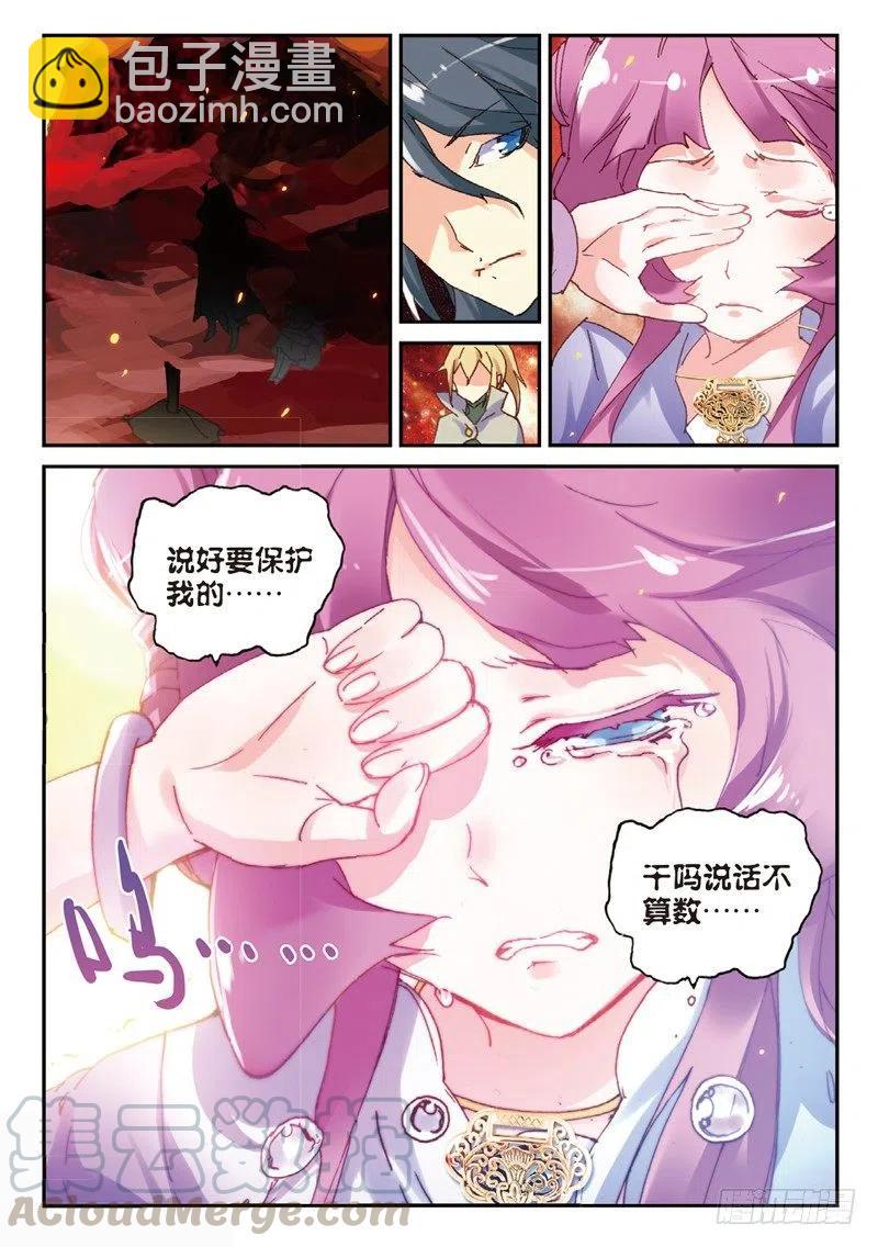 52 真金不怕火炼（中）6